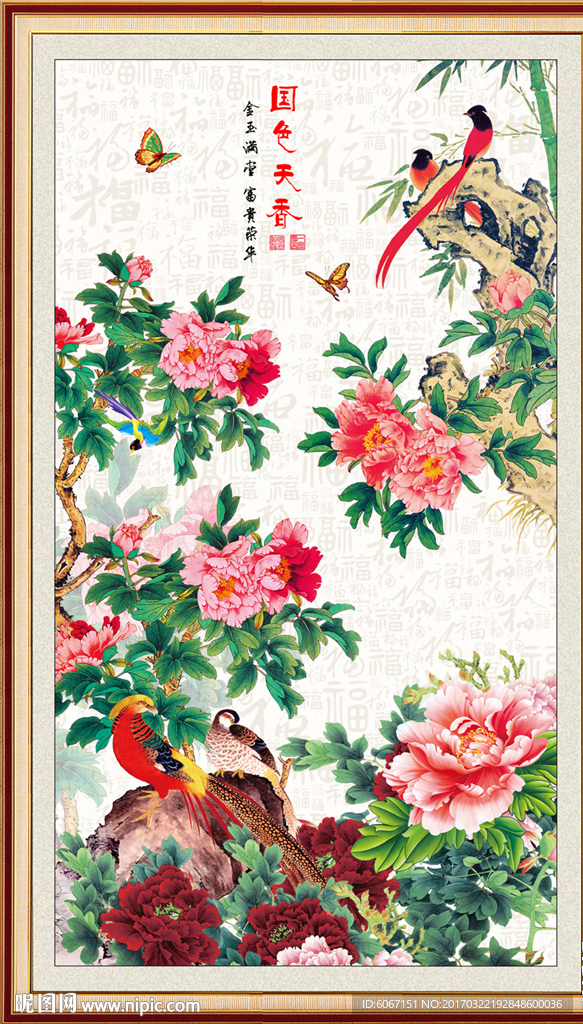 牡丹