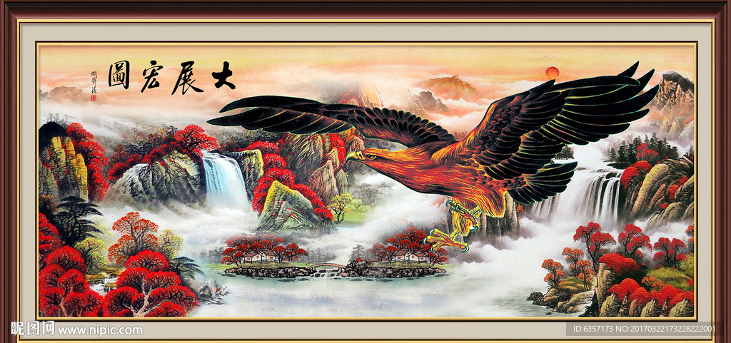 大展宏图