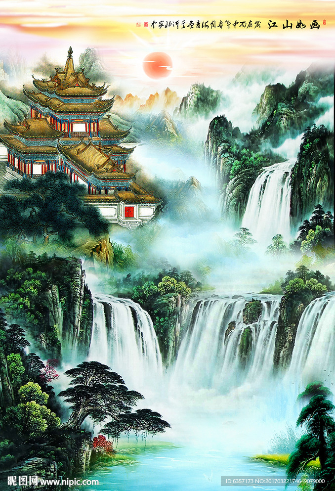 中堂画