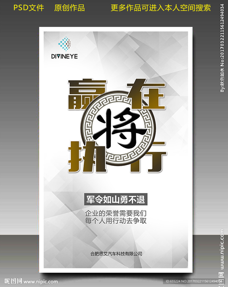 企业文化展板