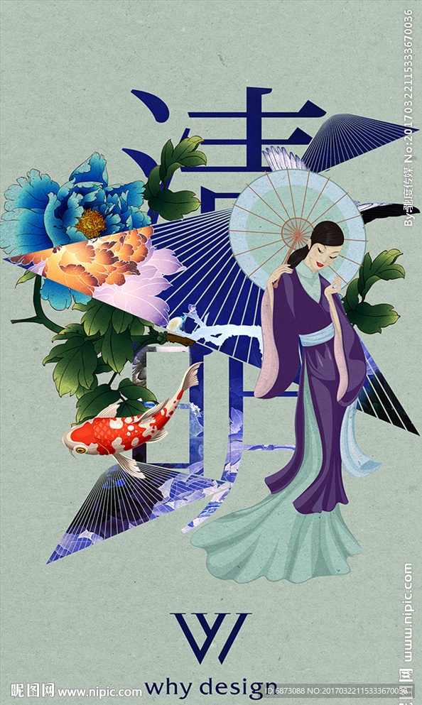 仕女
