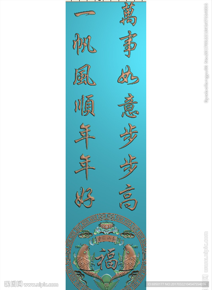 荷花鱼书鱼图镇尺精雕浮雕灰度