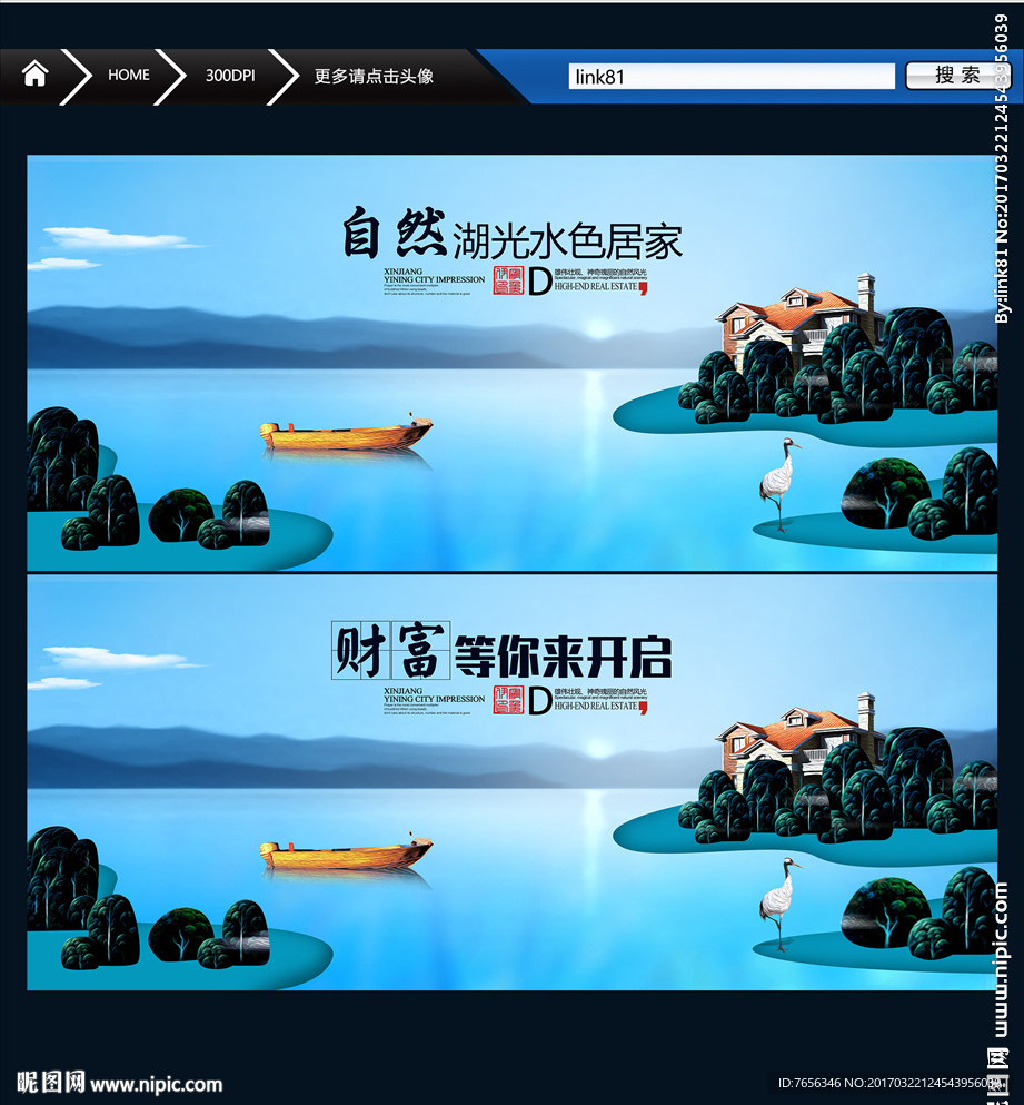新中式地产 唯美