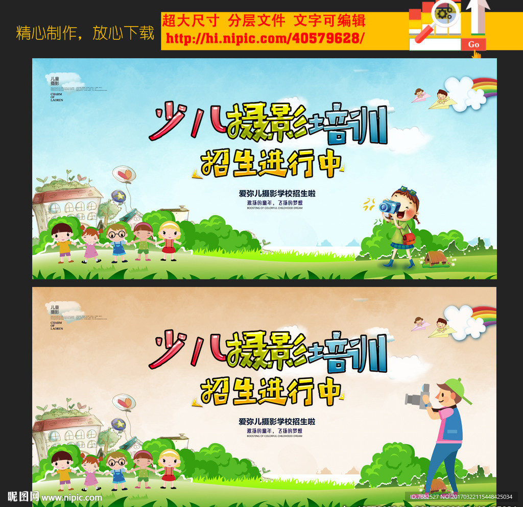 儿童摄影