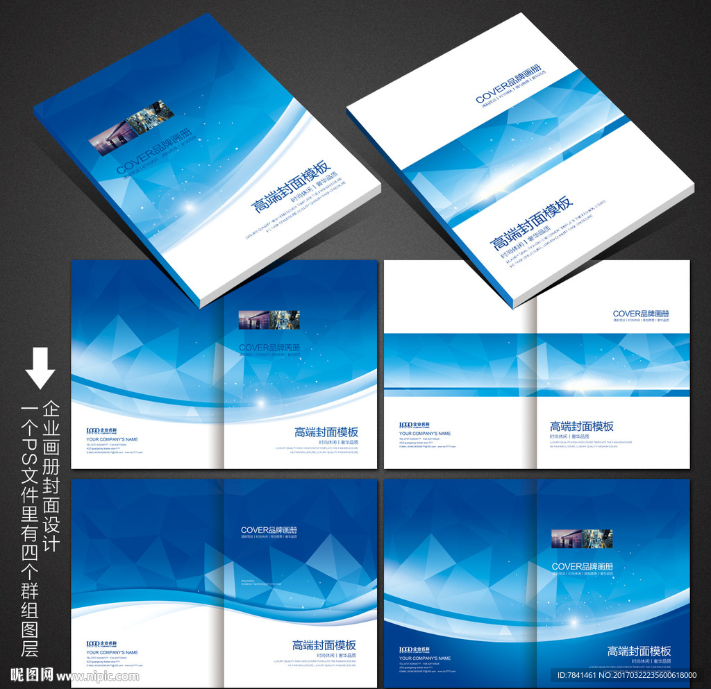 画册封面