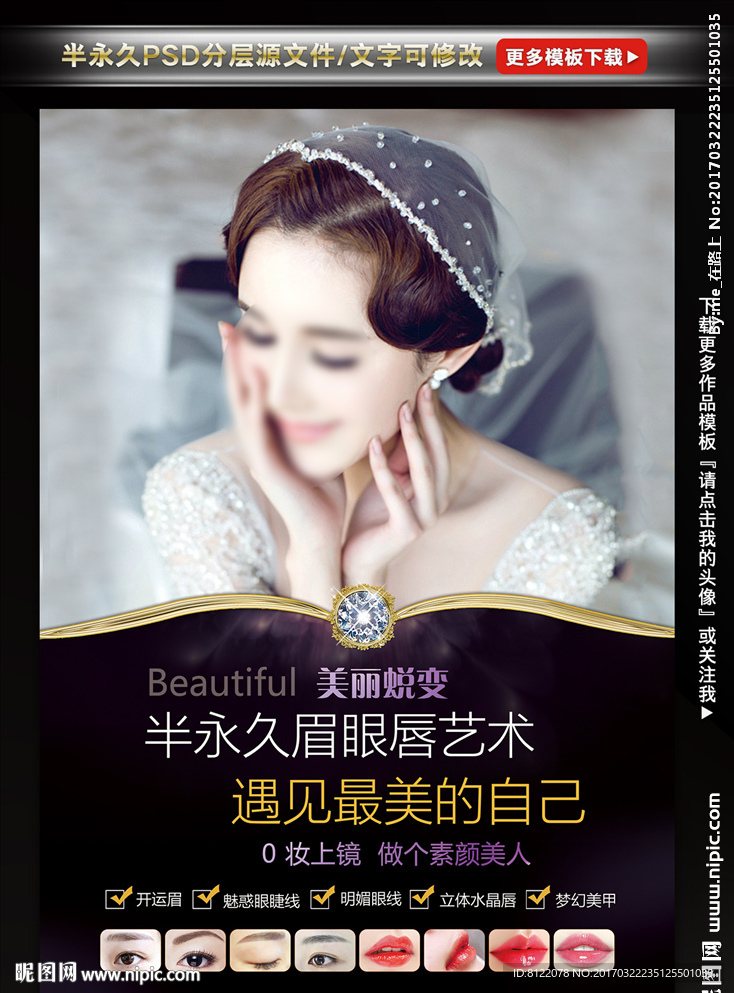 高档半永久海报挂画