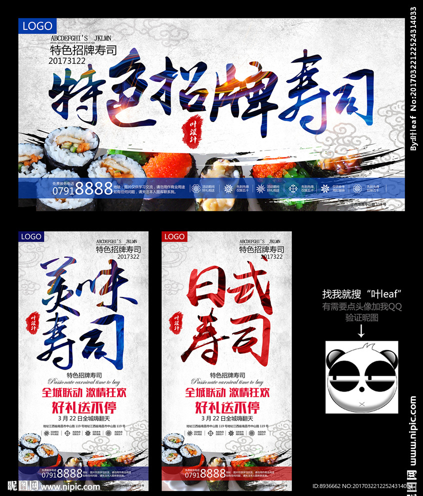 寿司