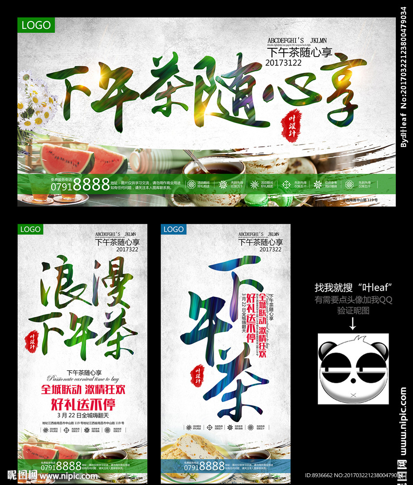 下午茶