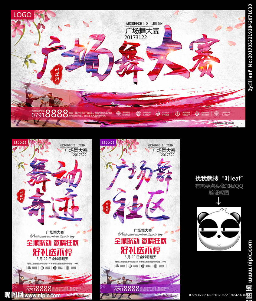 广场舞
