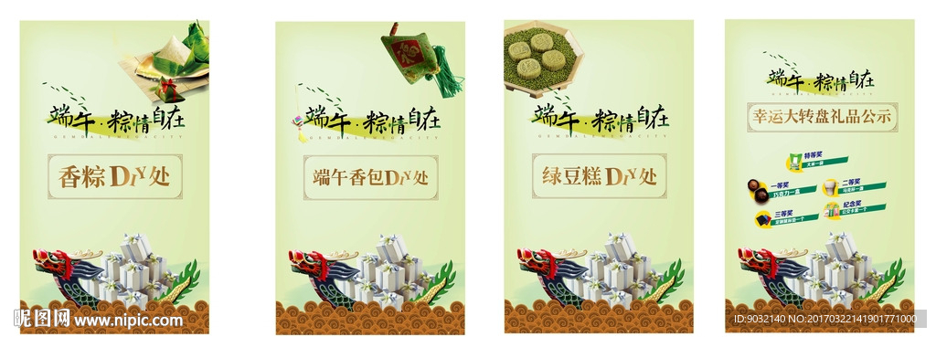 端午