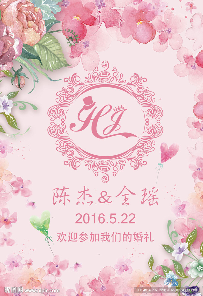 粉色桃花婚礼迎宾水牌设计