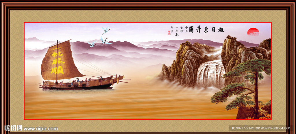 一帆顺风