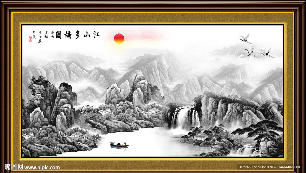 水墨画