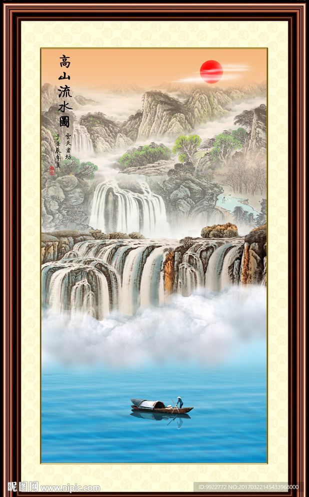高山流水