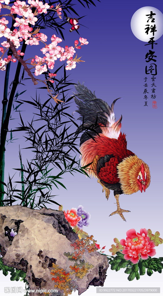 竹报平安