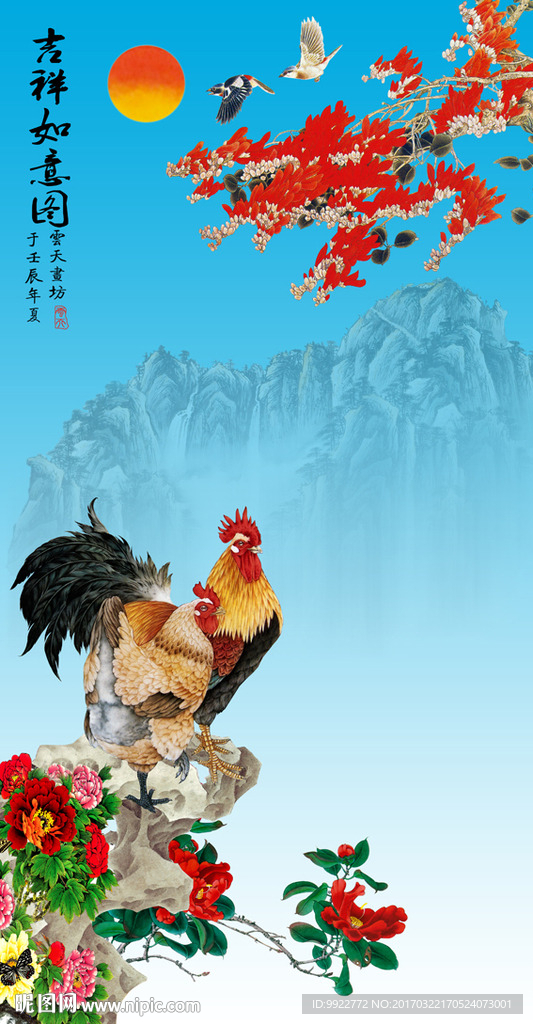中堂画