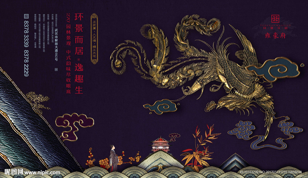 中式地产竞标稿