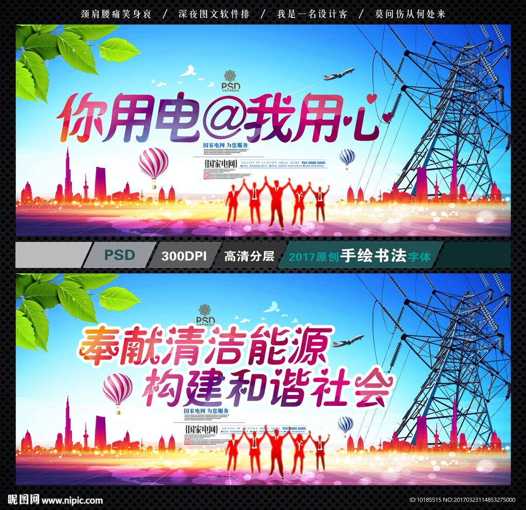 国家电网