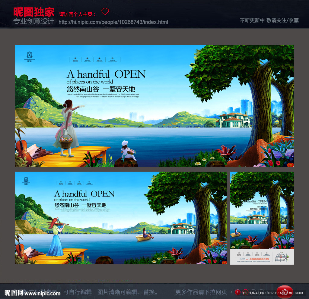 房地产广告