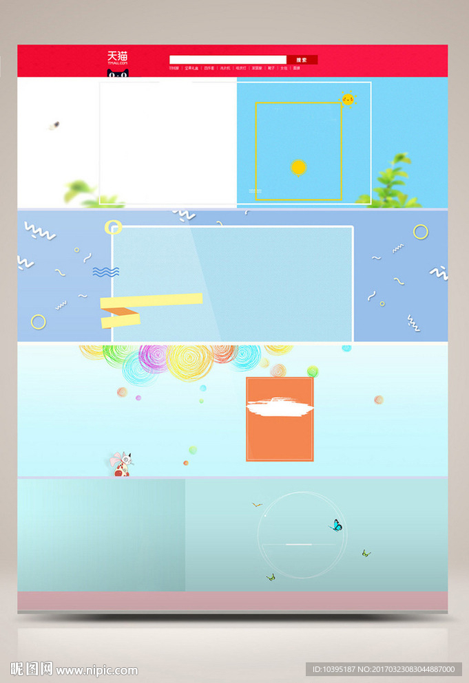 浅蓝色海报夏季背景扁平化素材