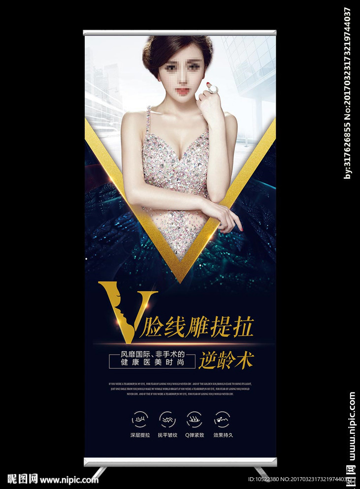 V脸线雕提拉展架