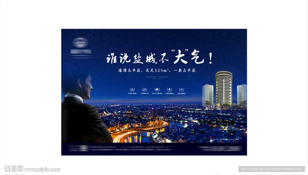 房地产单页