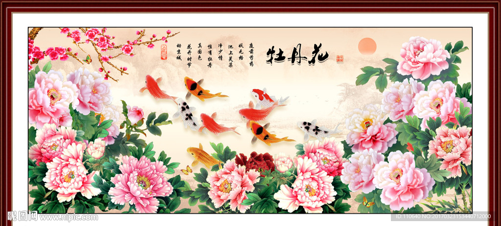 牡丹花