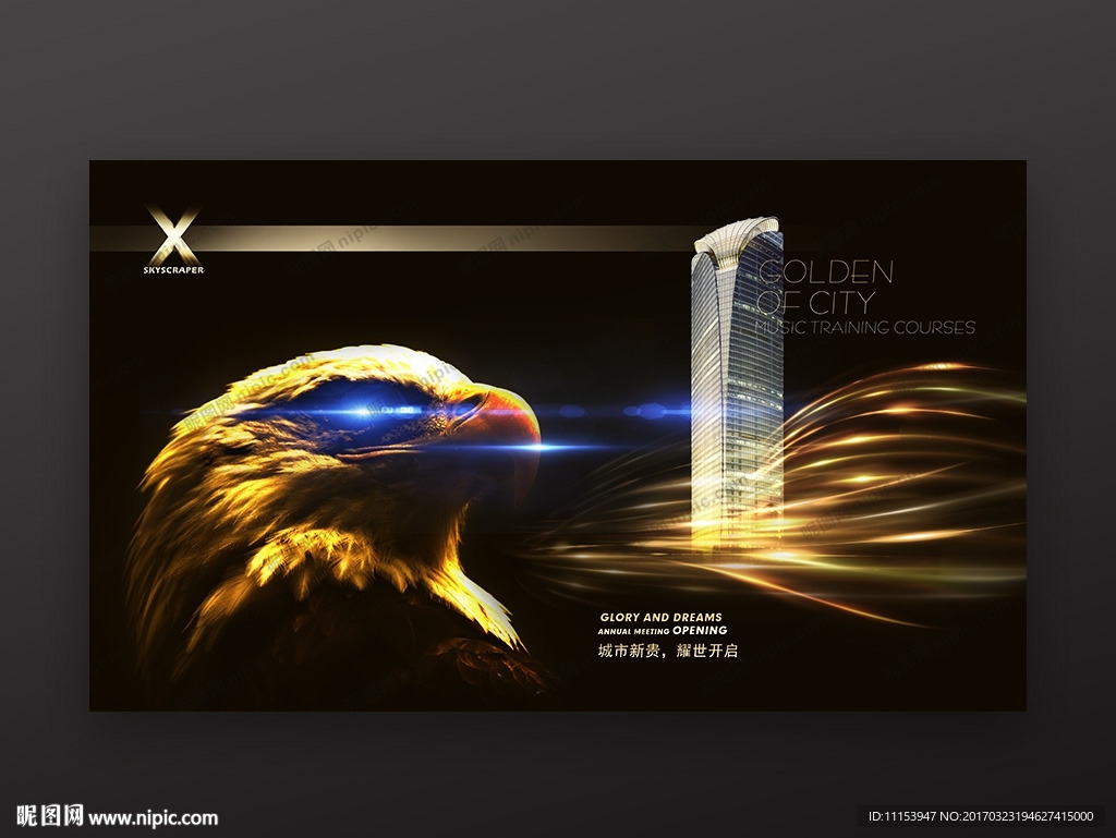 高端房地产广告