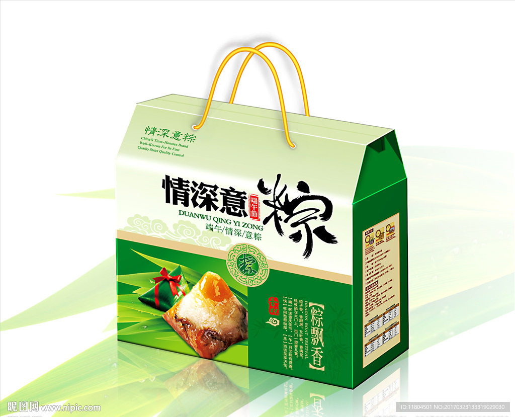 粽子包装平面图