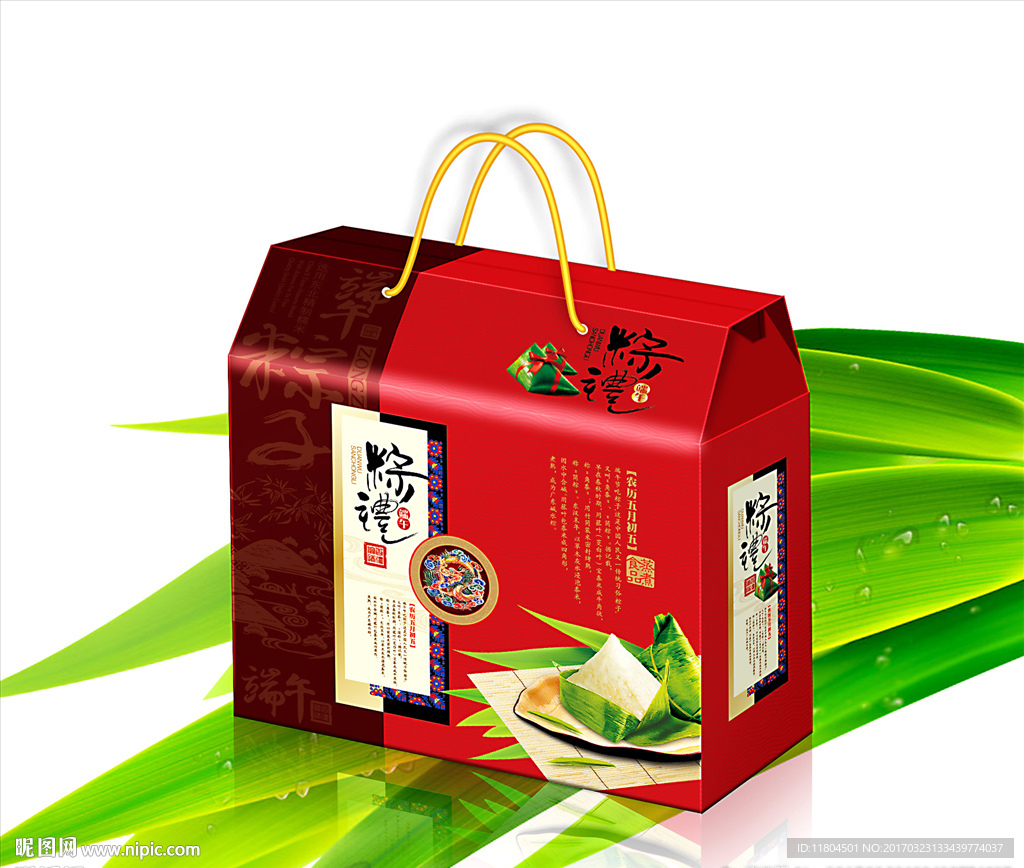 粽子包装平面图