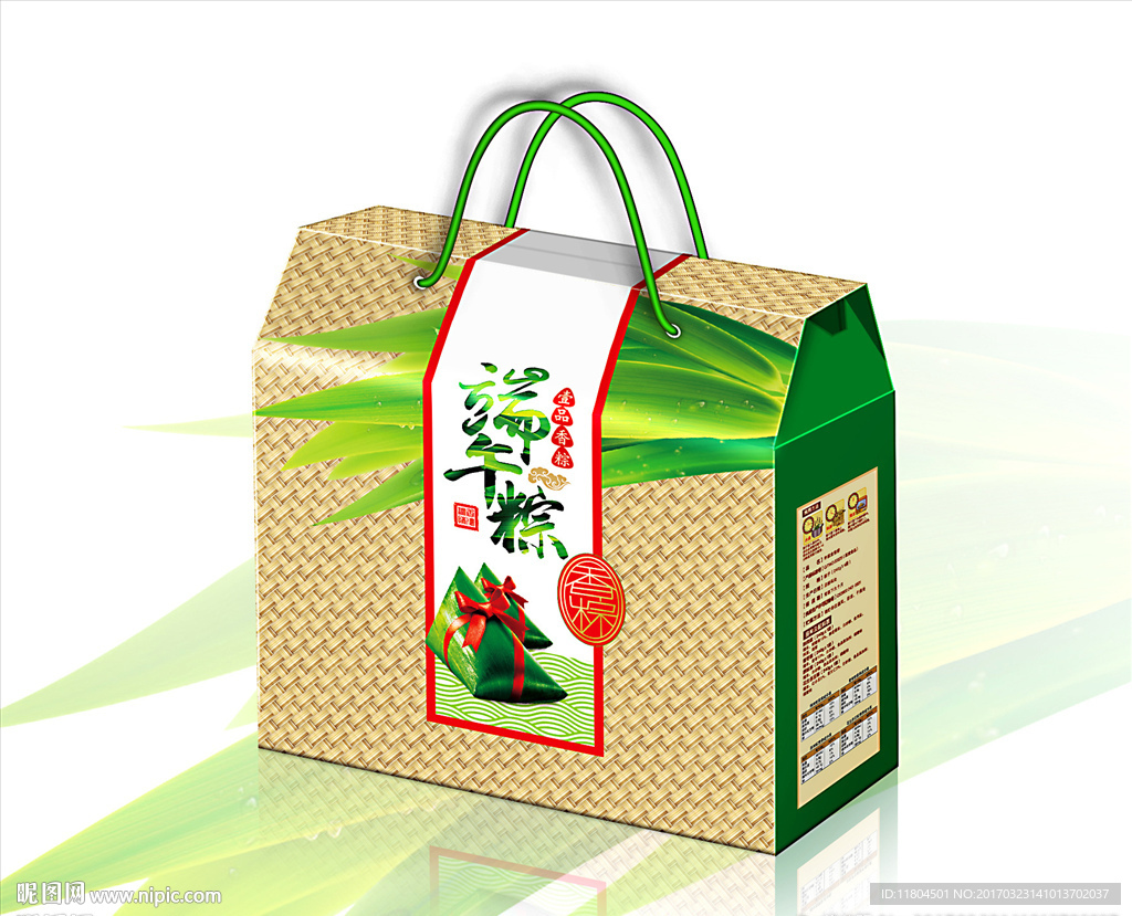 粽子包装平面图