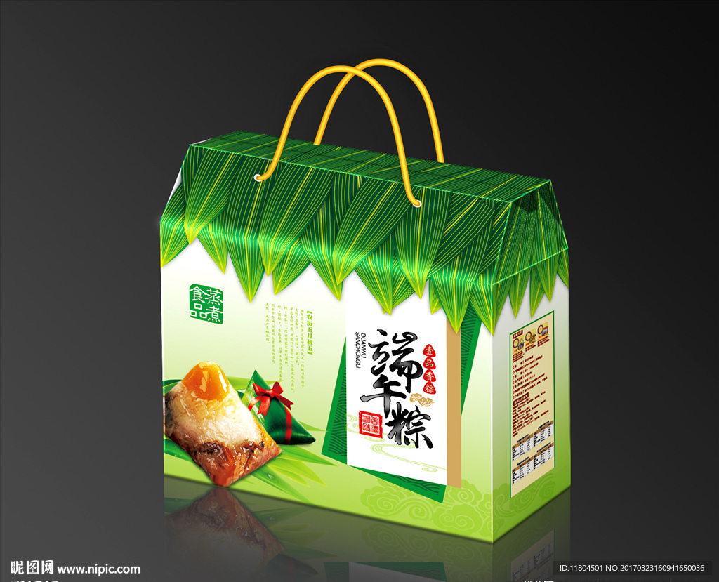 粽子包装平面图