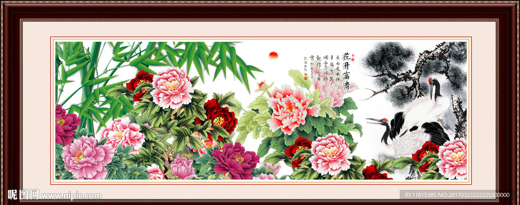 花开富贵