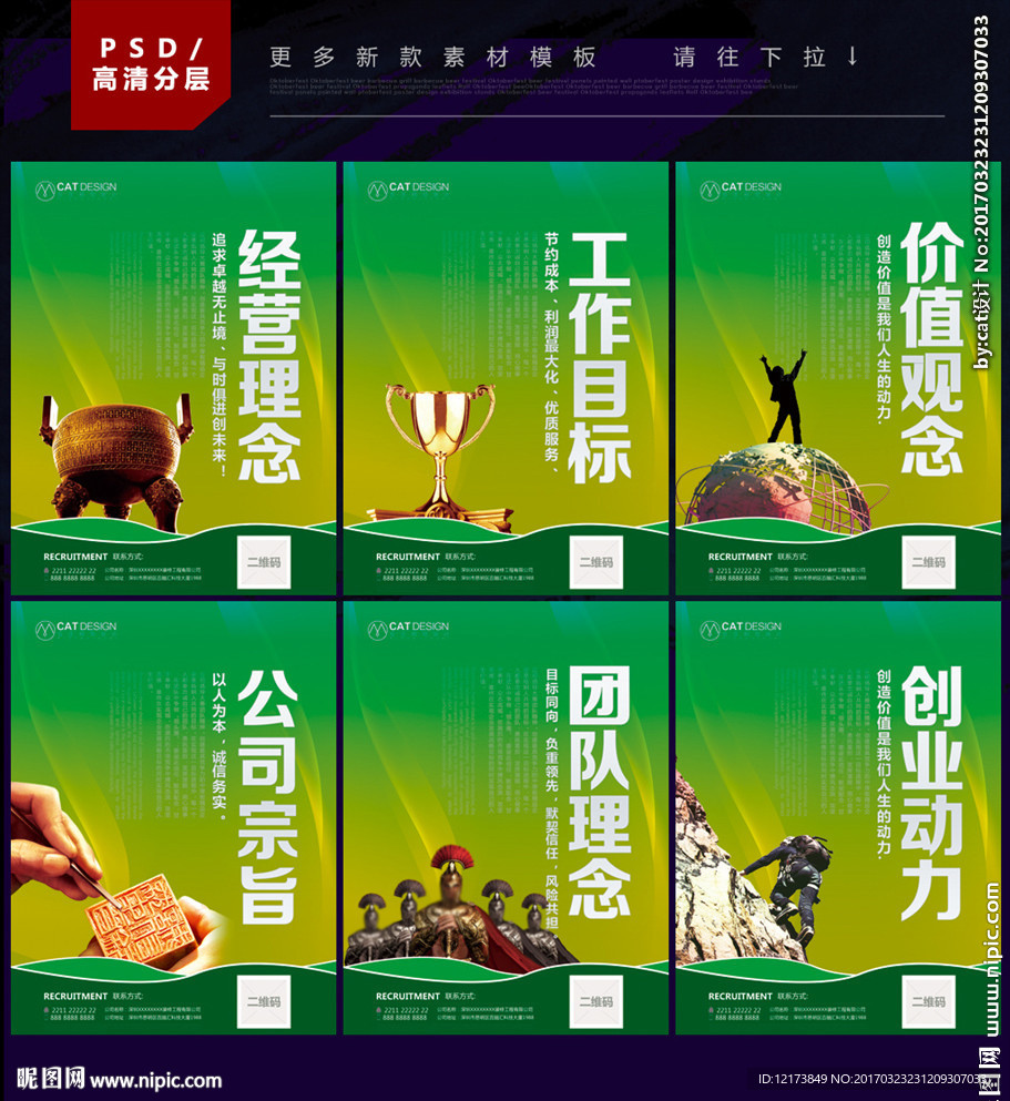 企业文化