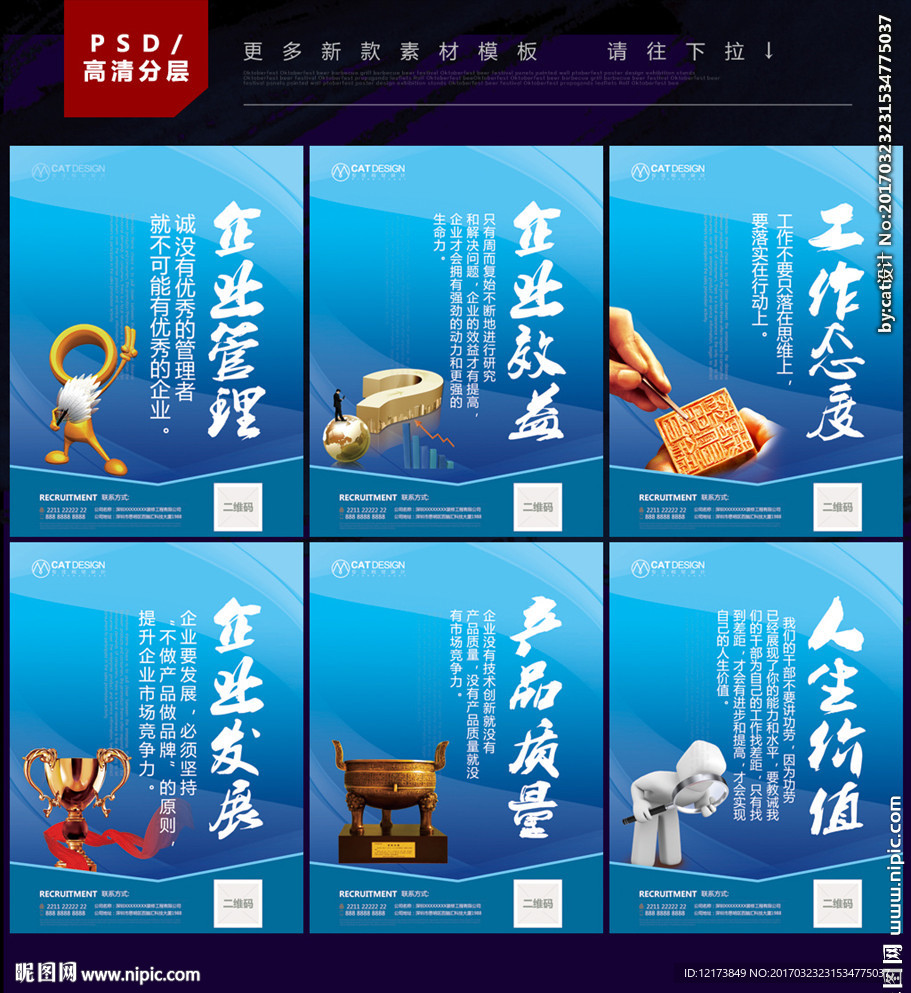 企业文化