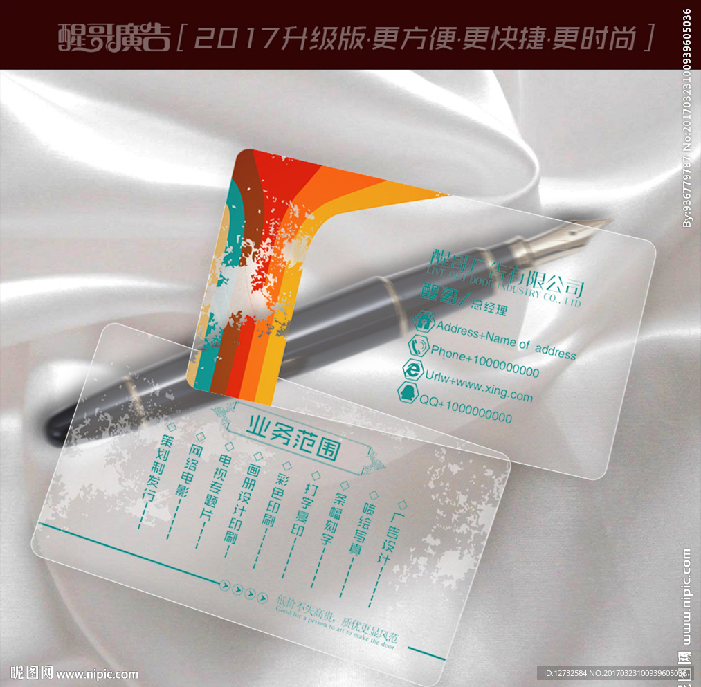 广告名片