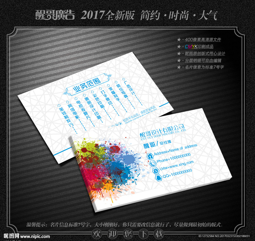 设计师名片