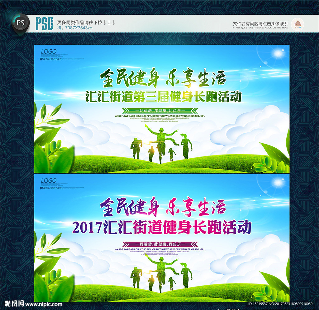 运动会