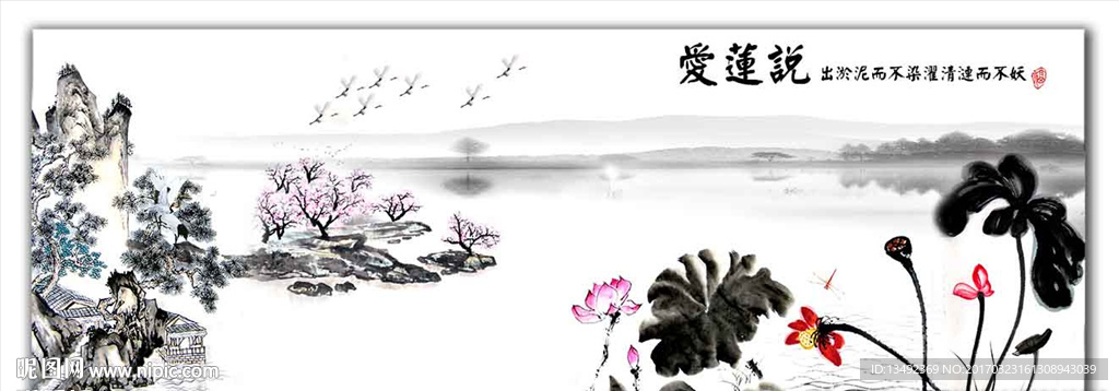 水墨荷花