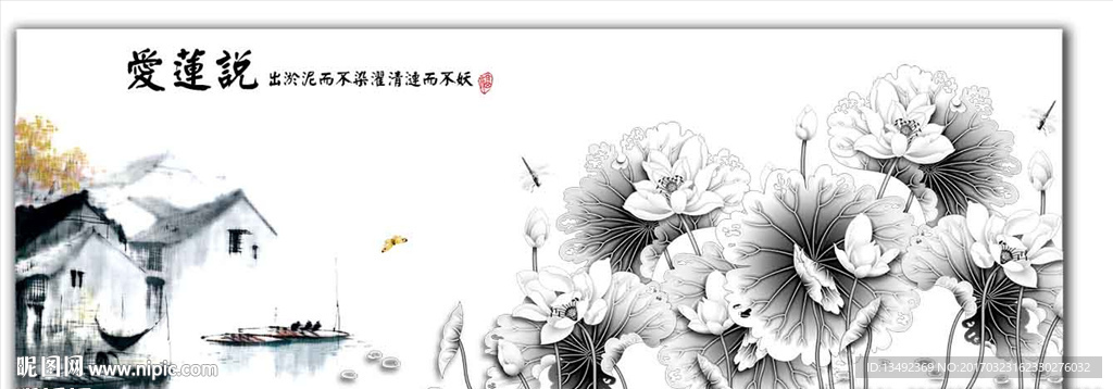 国画荷花