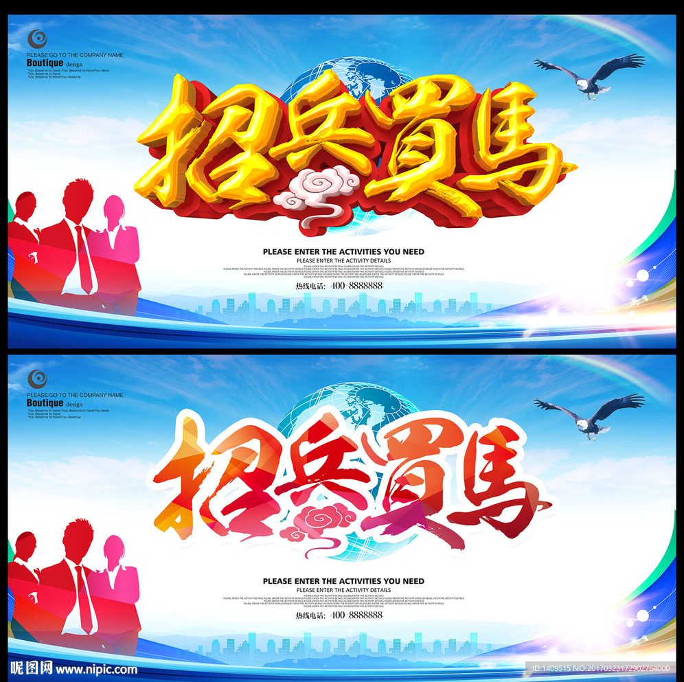 招聘