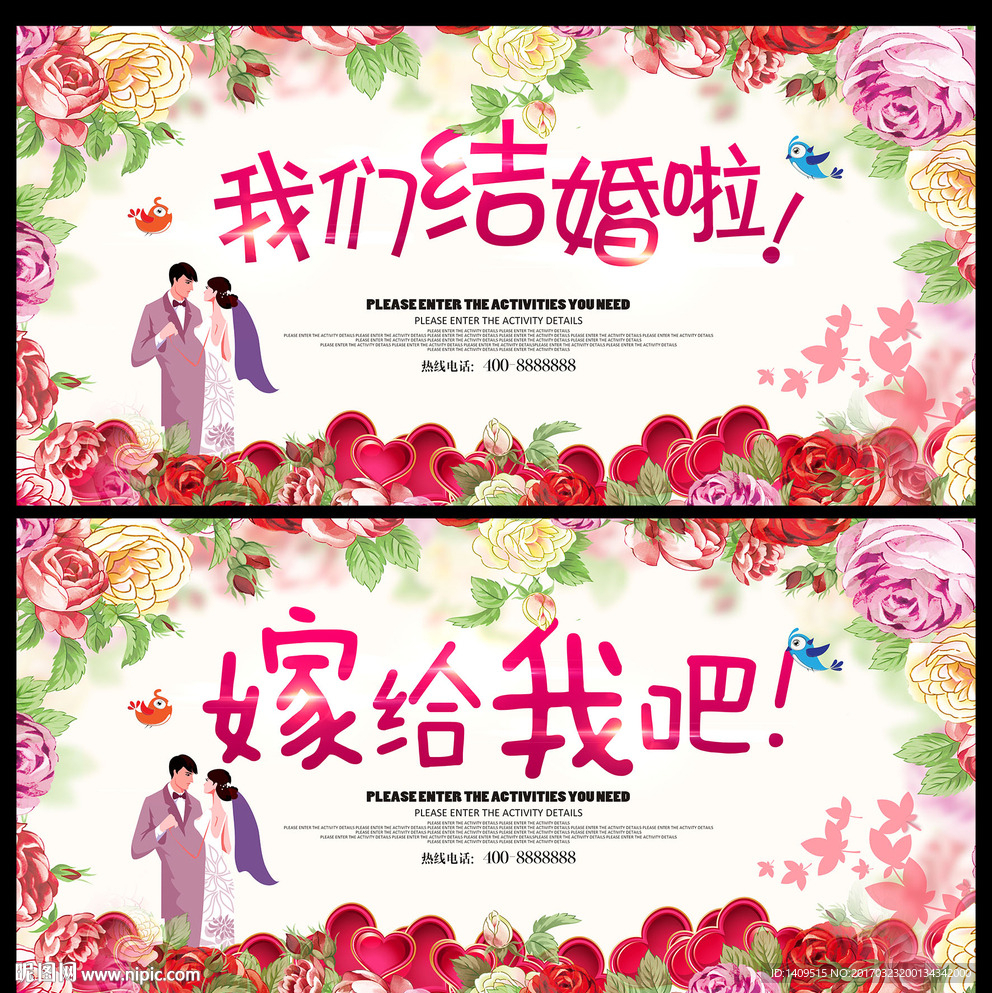 婚庆