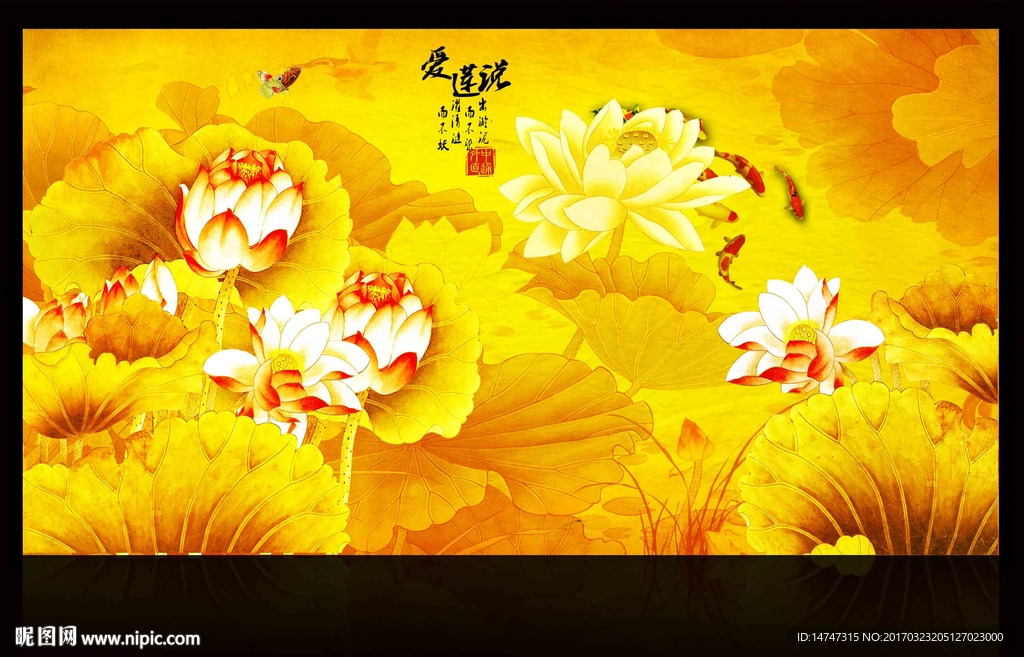 荷花九鱼图