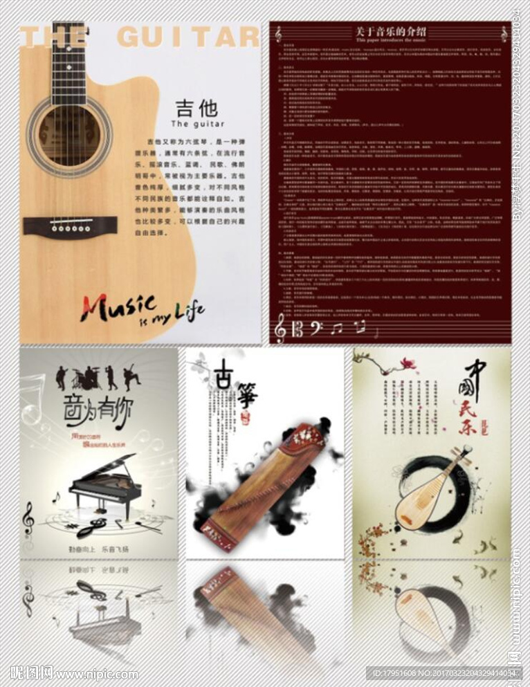 关于音乐的介绍