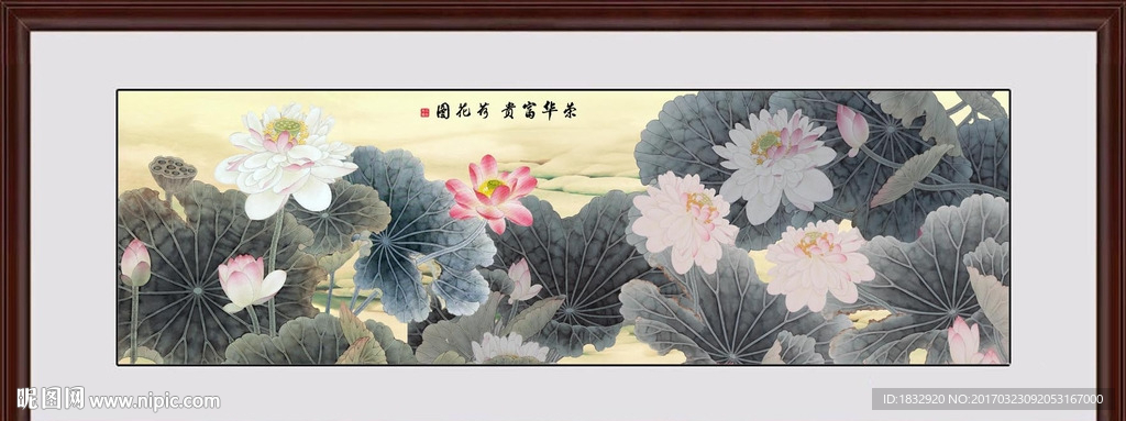 国画荷花