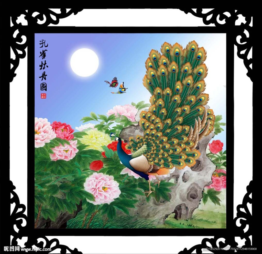 孔雀牡丹