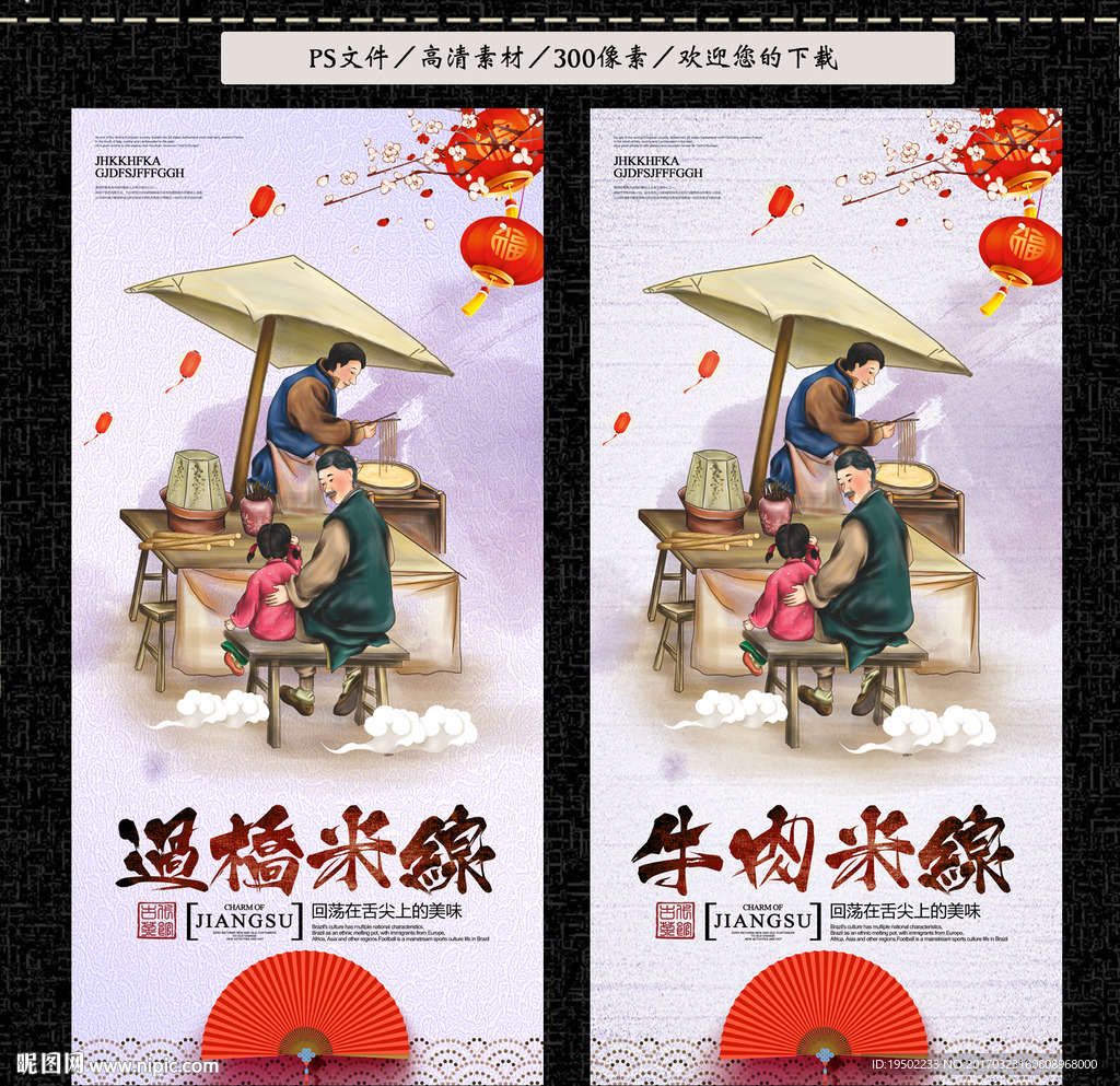 米线