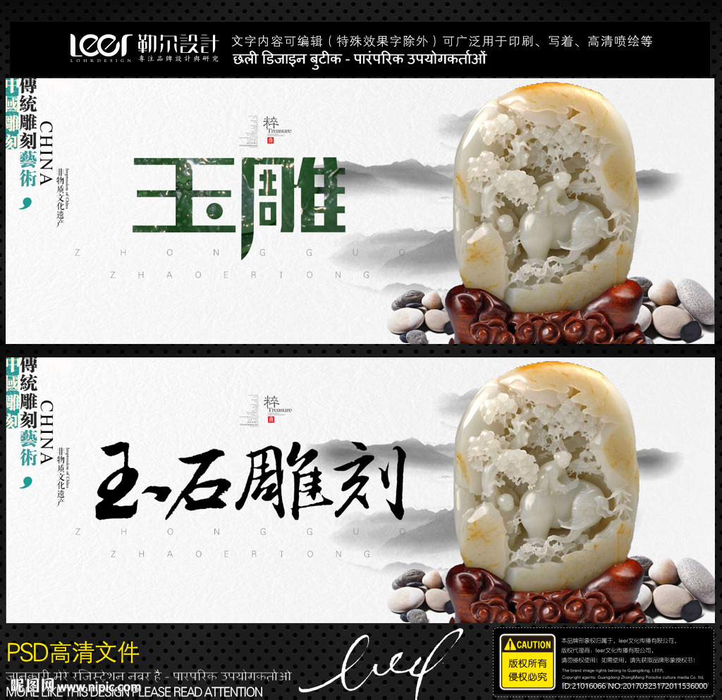 玉雕