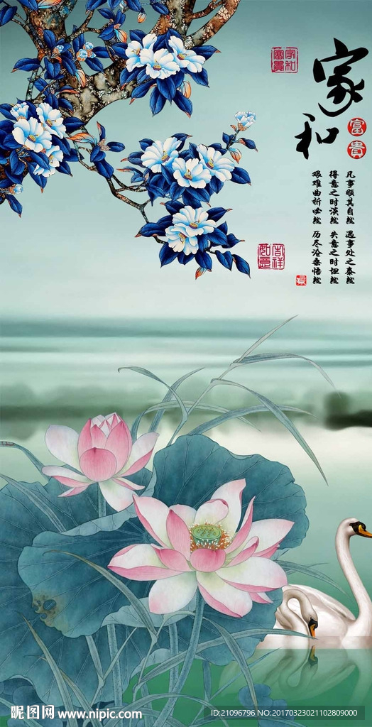 荷花玄关 家和