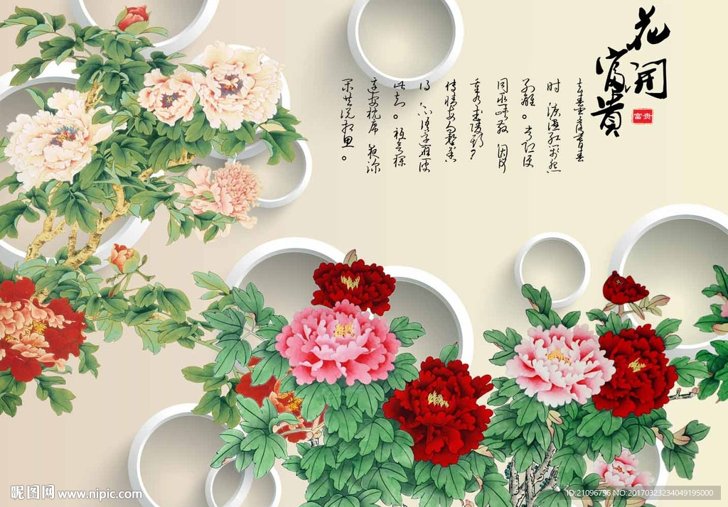 牡丹背景